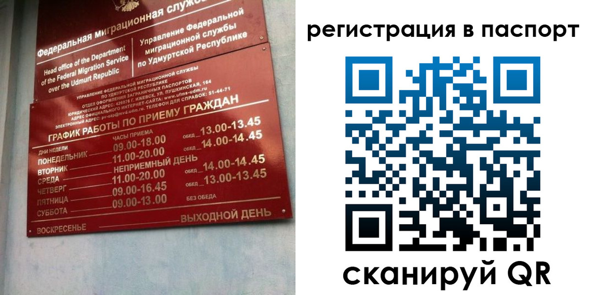 временная регистрация адрес в Камбарке