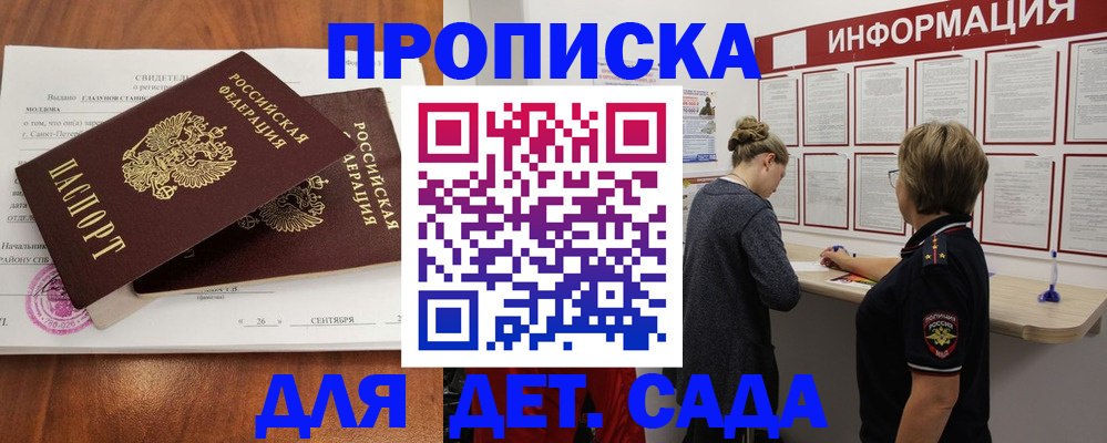 прописка регистрация в Камбарке