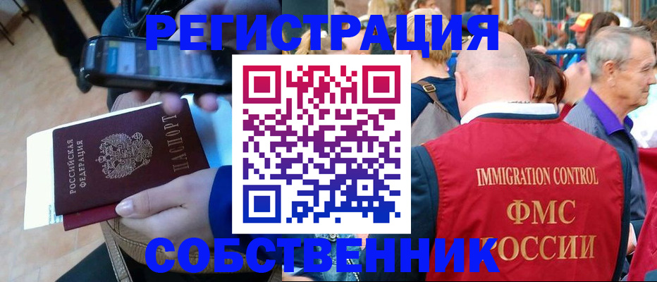 прописка штамп в Камбарке