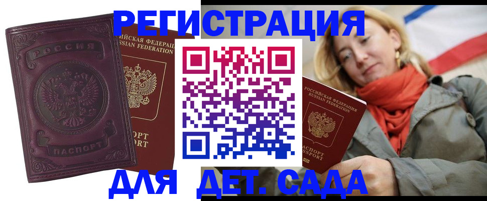 прописка гарантия в Камбарке